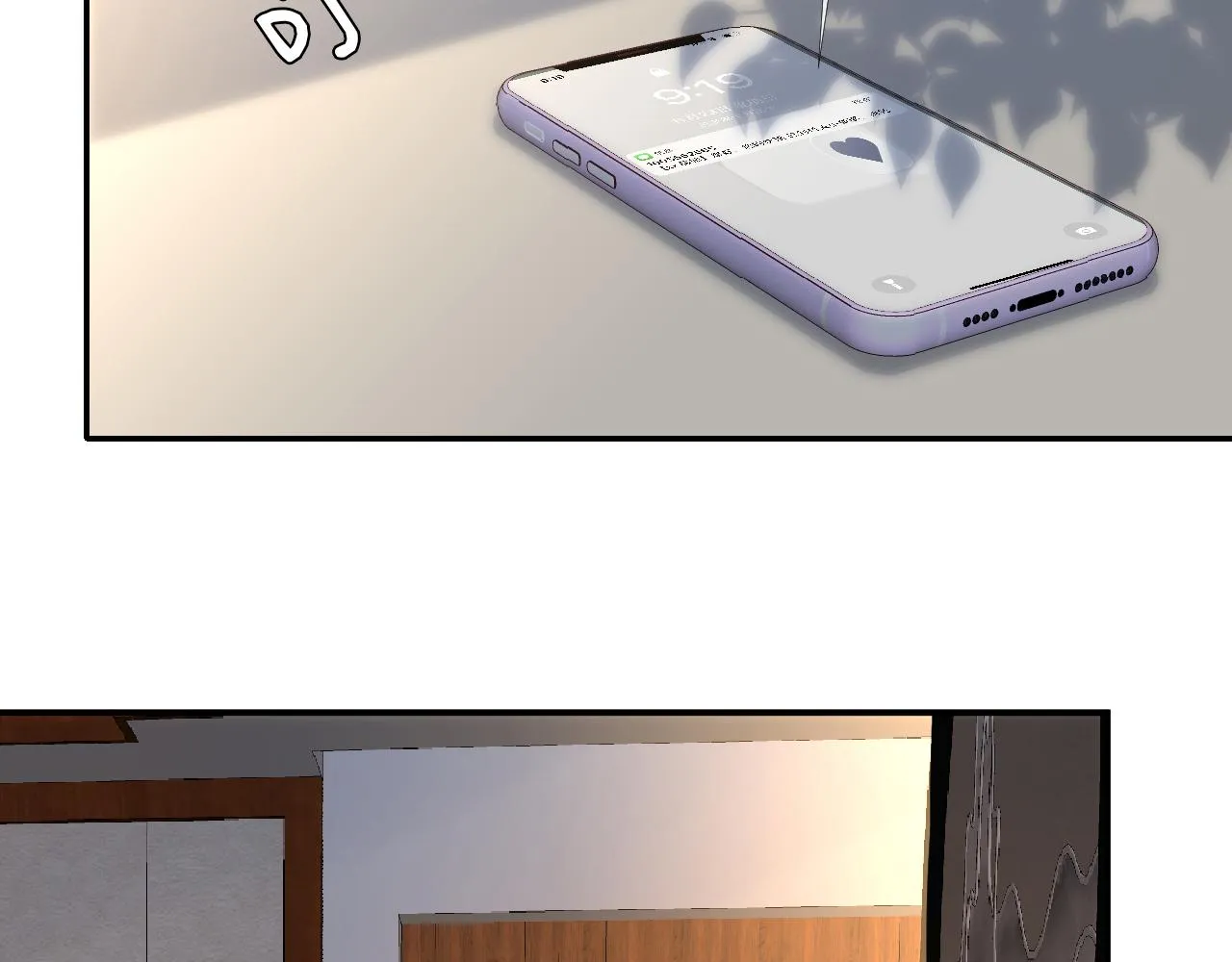 第140 三哥的防备心 第74页