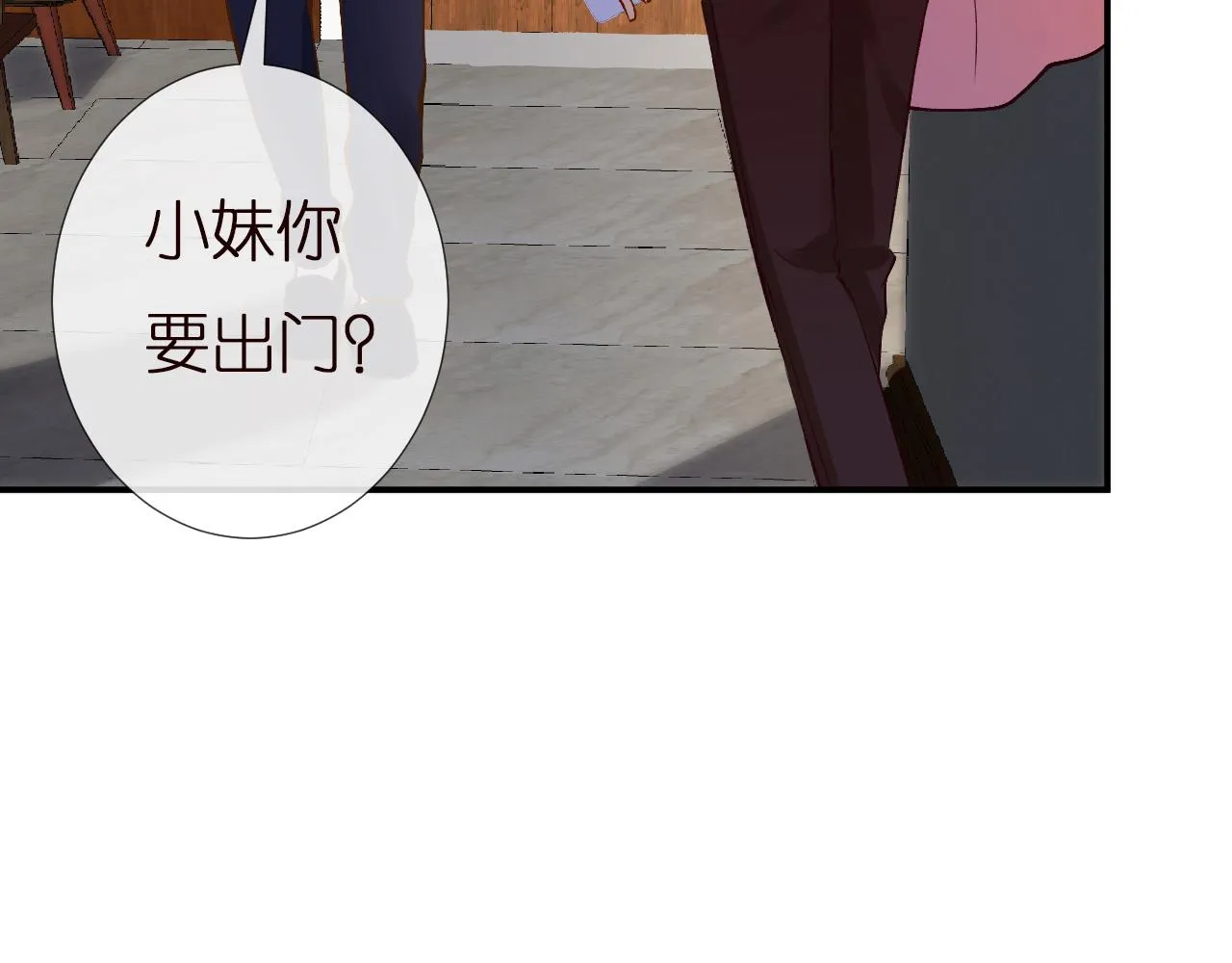 第140 三哥的防备心 第76页