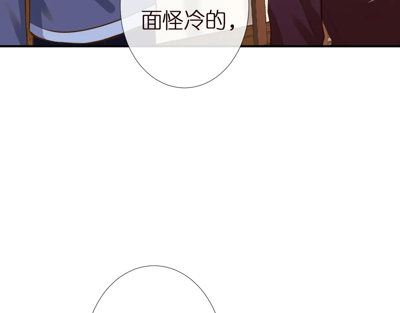 第140 三哥的防备心 第80页