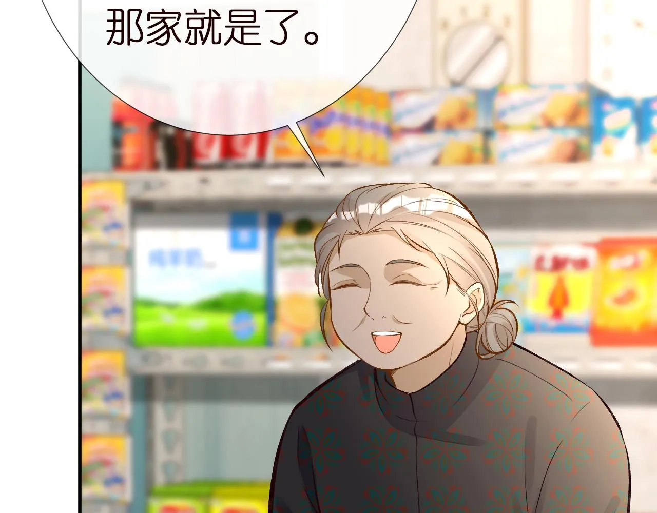 第140 三哥的防备心 第92页