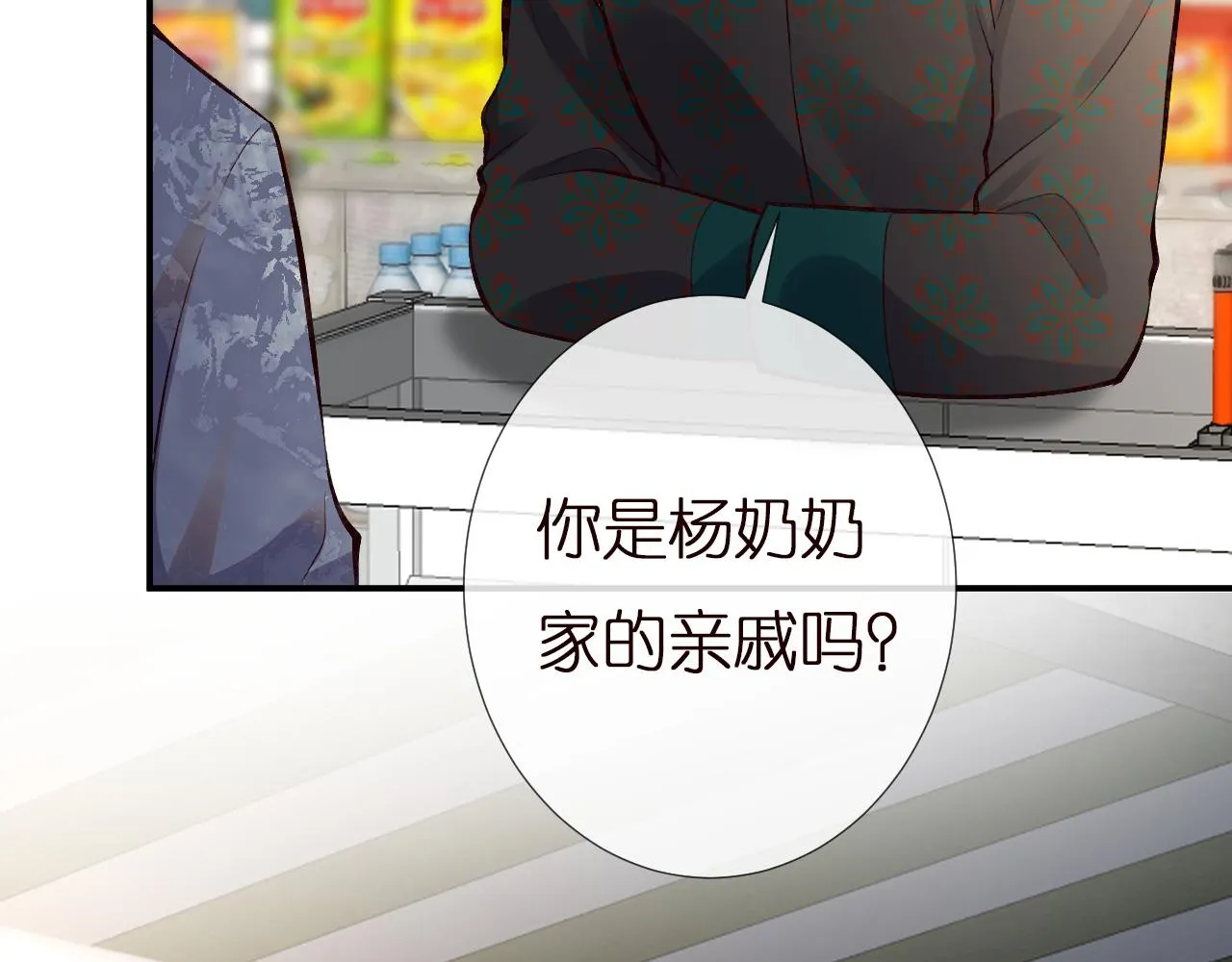 第140 三哥的防备心 第93页