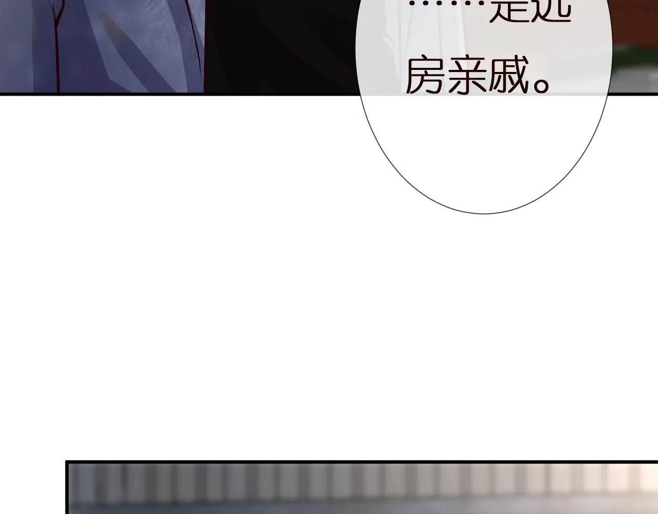 第140 三哥的防备心 第96页