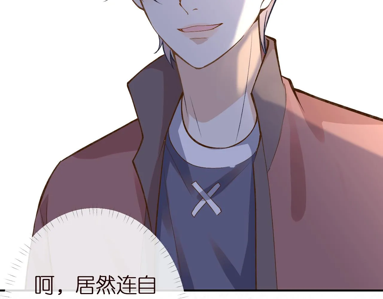 第140 三哥的防备心 第101页
