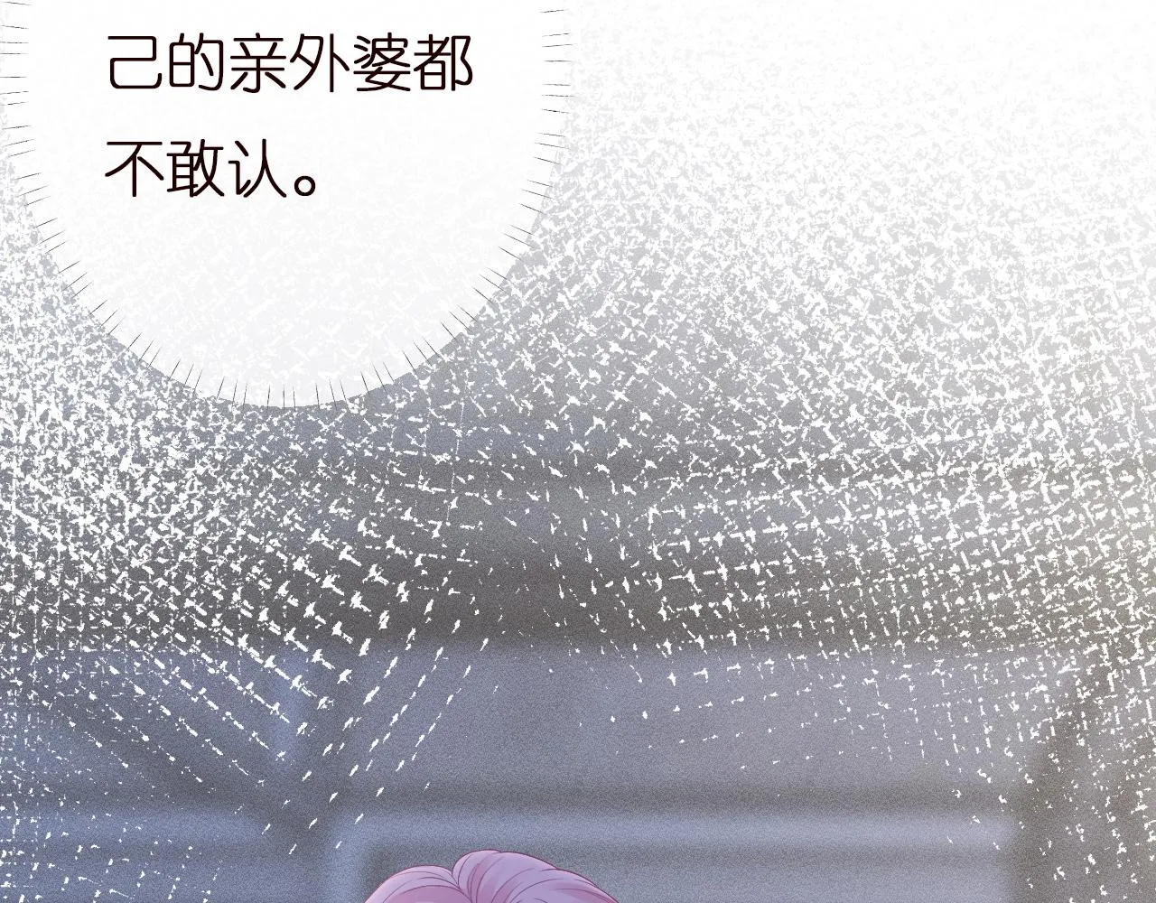 第140 三哥的防备心 第102页