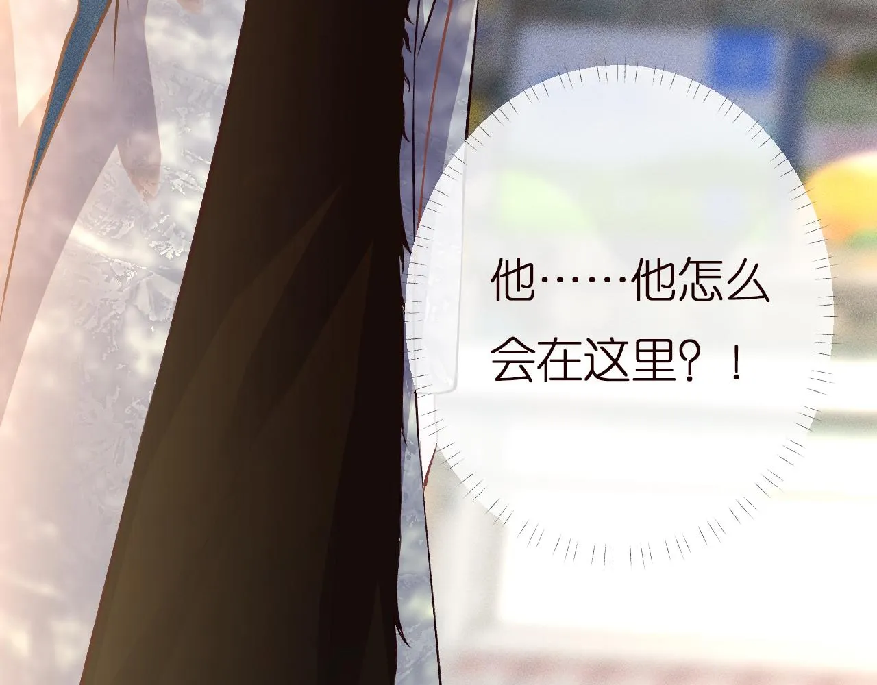 第140 三哥的防备心 第104页