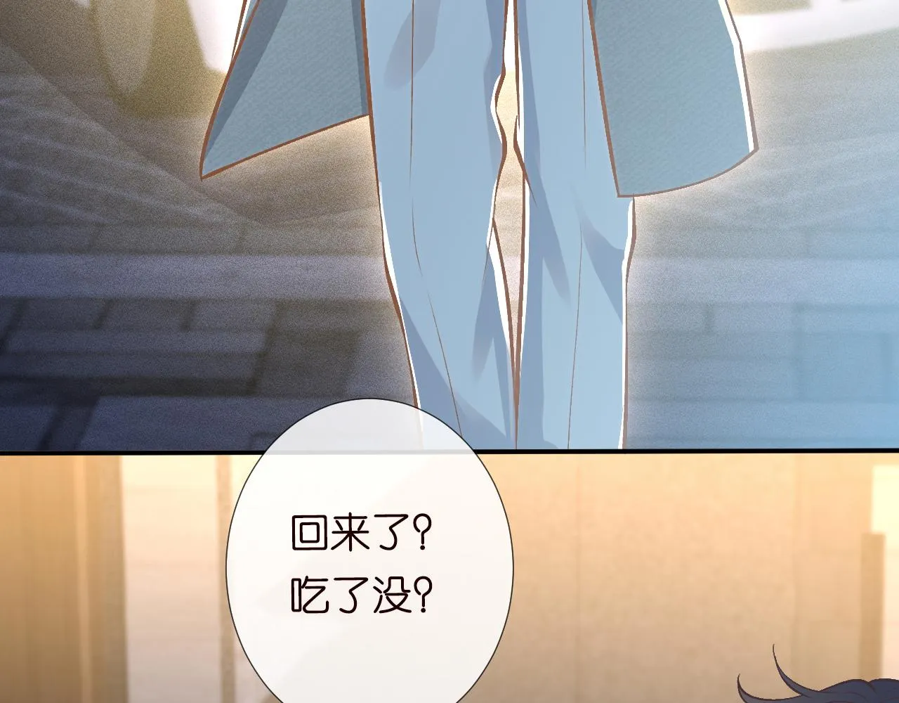 第139 回老家 第17页