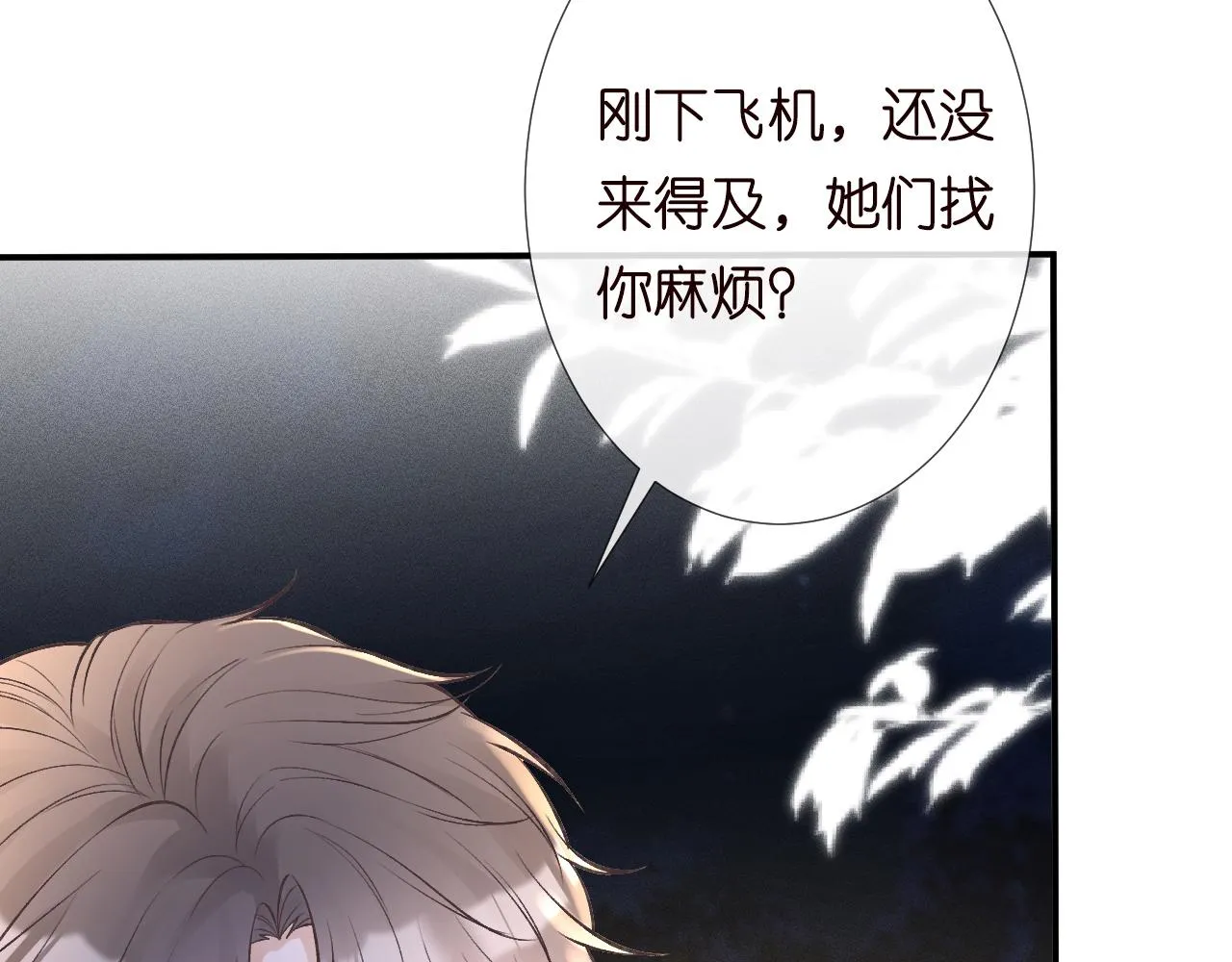 第139 回老家 第20页