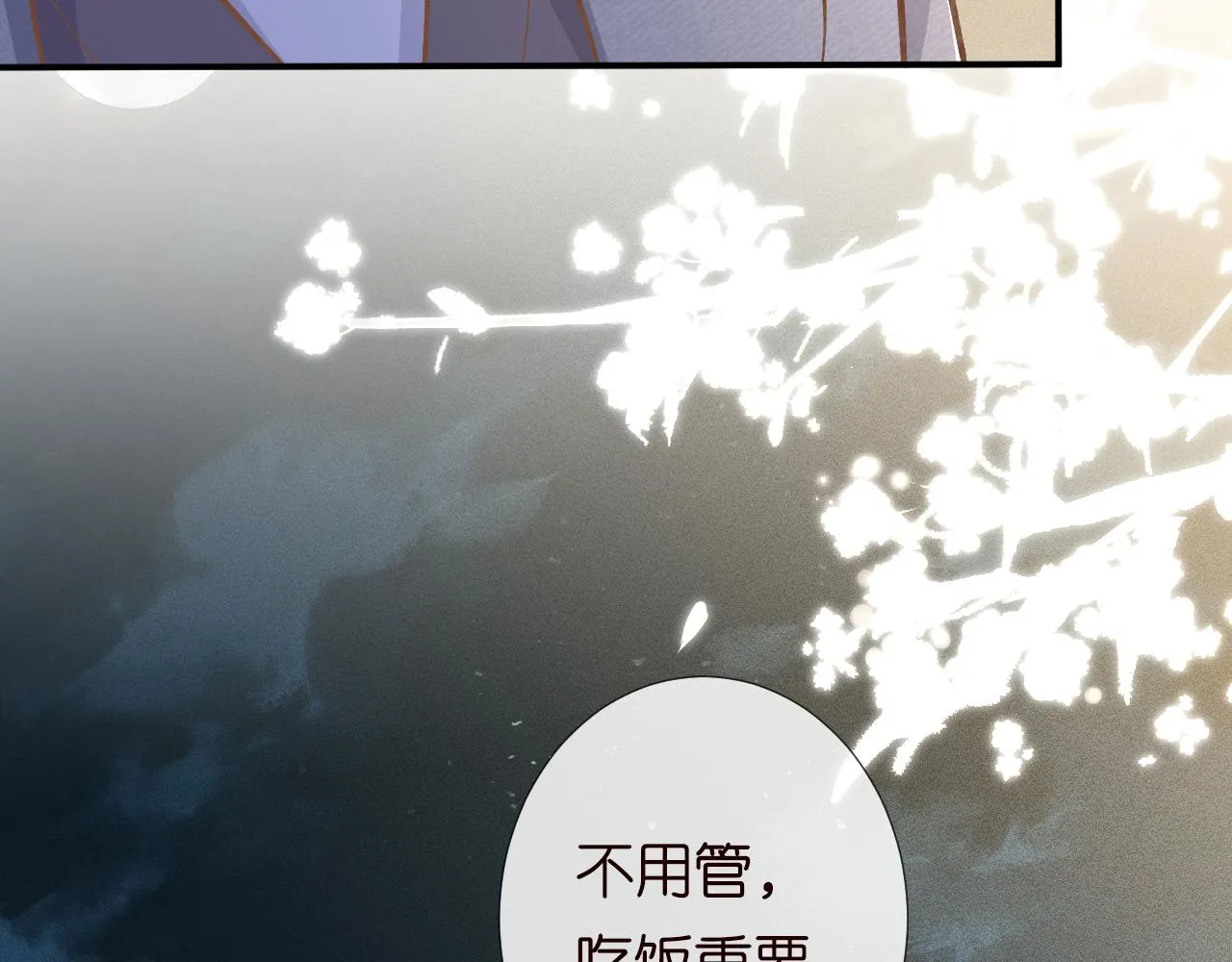 第139 回老家 第22页