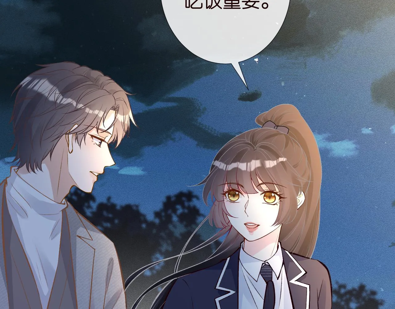 第139 回老家 第23页