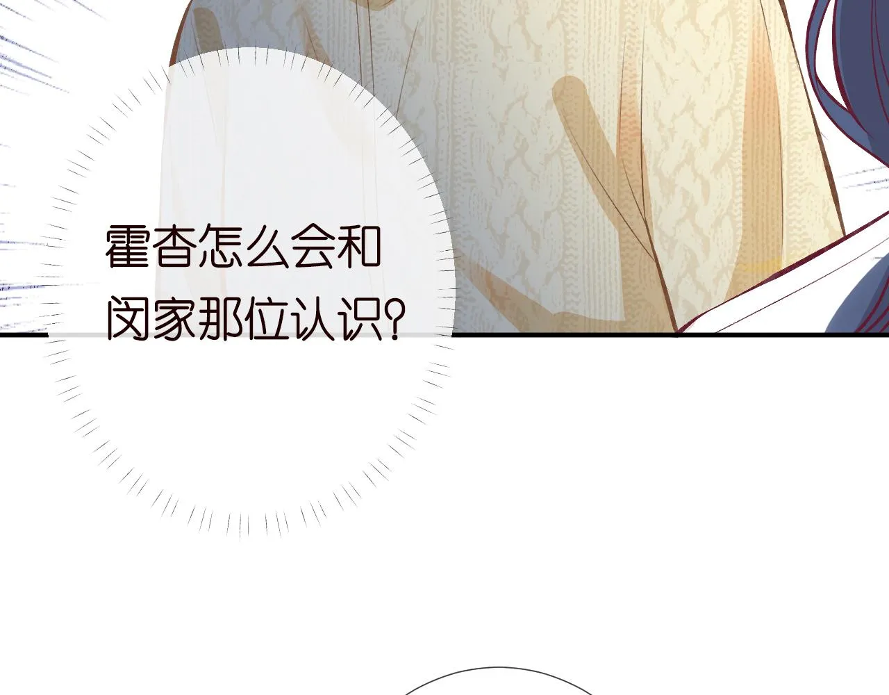 第139 回老家 第30页