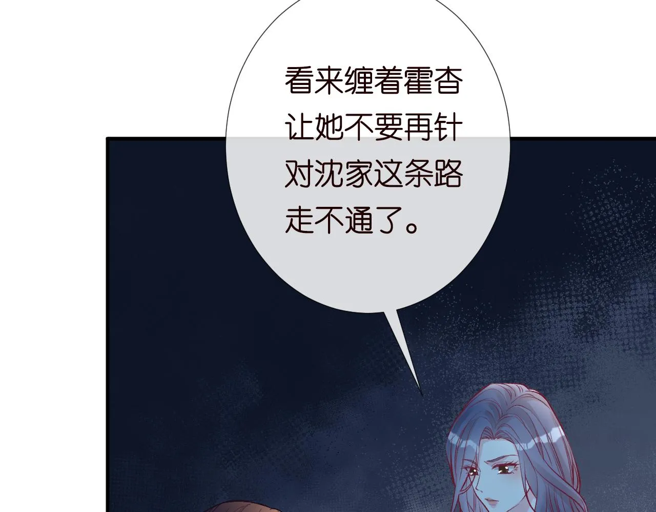 第139 回老家 第31页