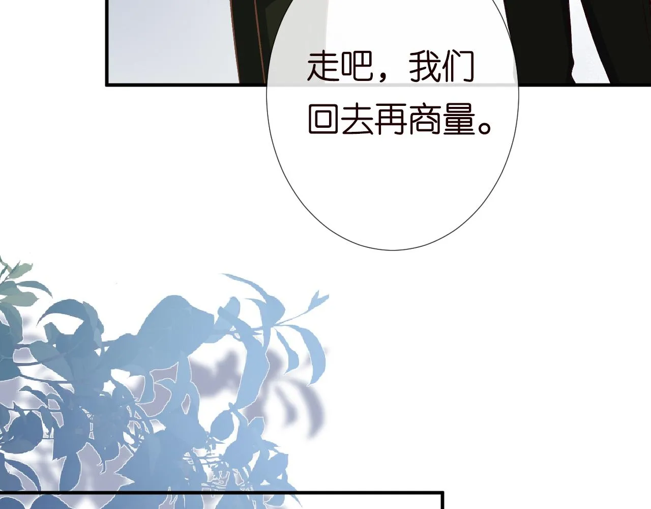 第139 回老家 第33页