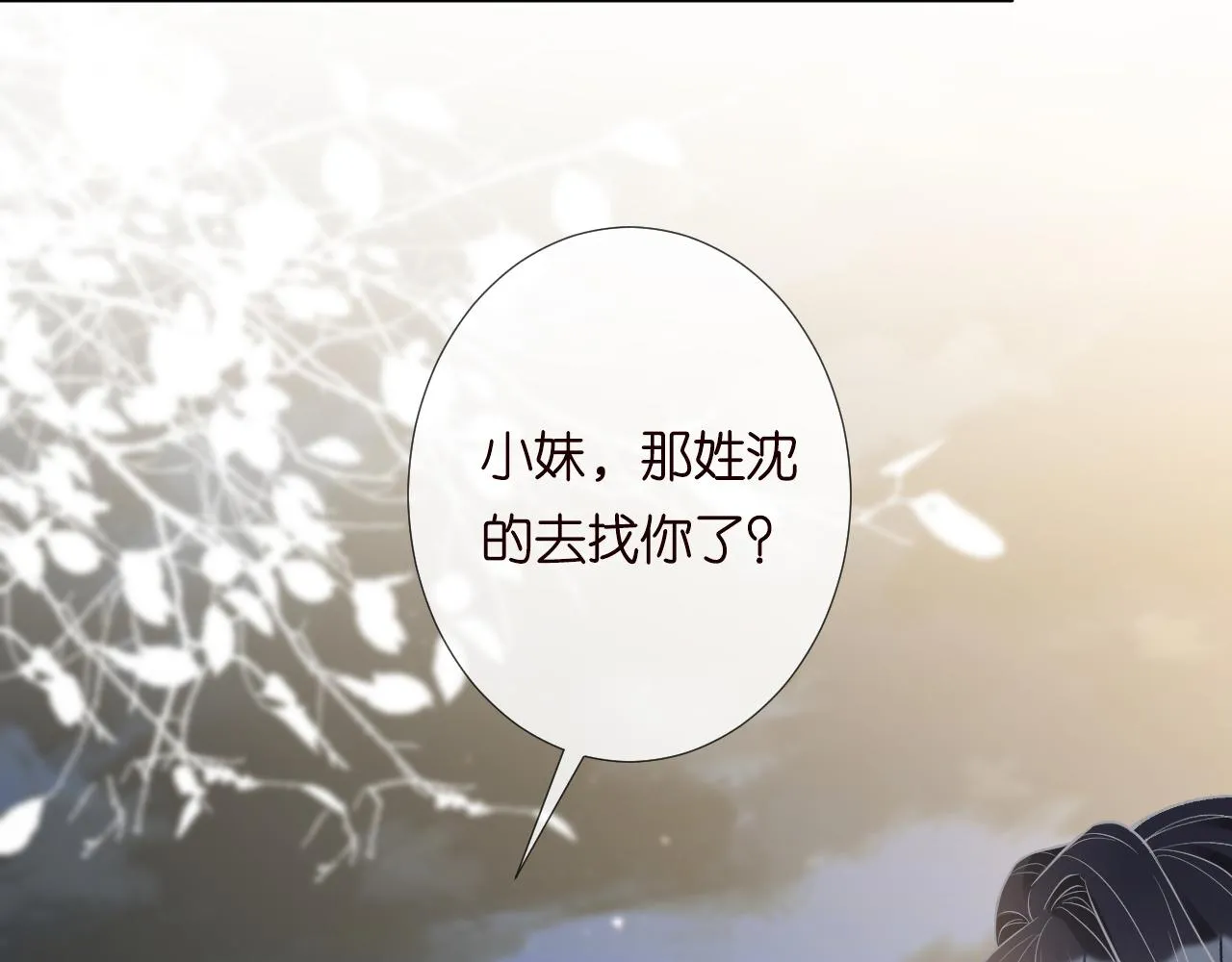 第139 回老家 第36页