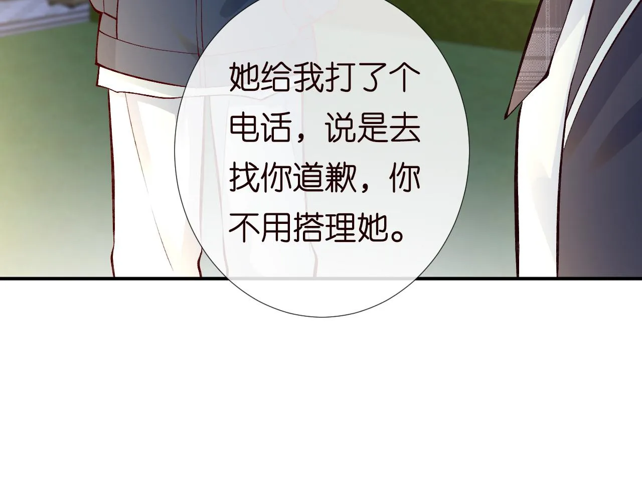 第139 回老家 第38页