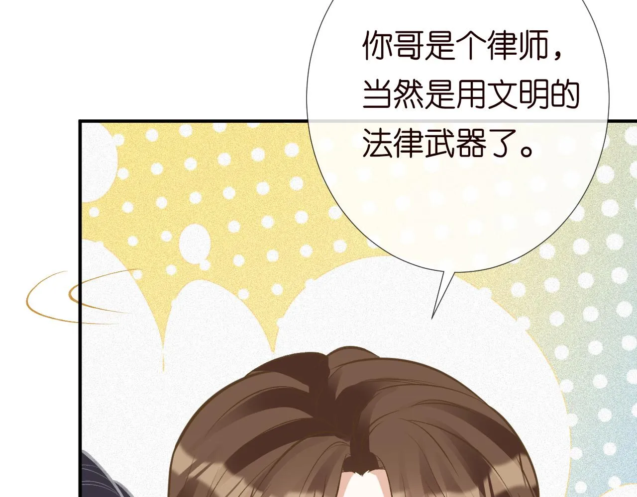 第139 回老家 第42页