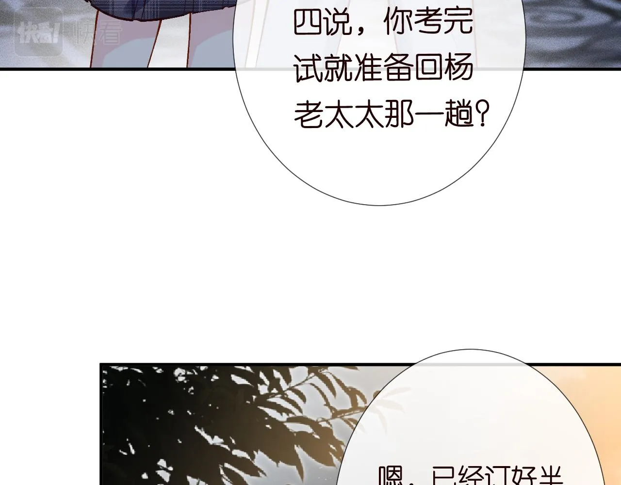 第139 回老家 第48页