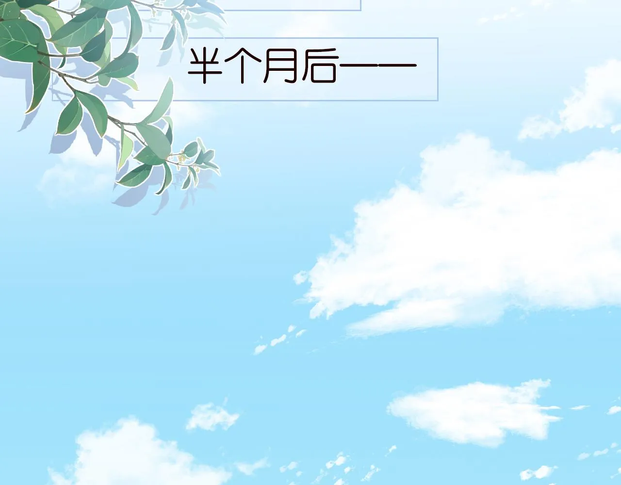 第139 回老家 第51页
