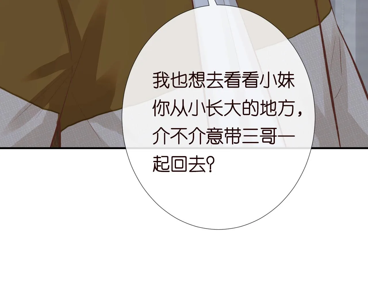 第139 回老家 第59页
