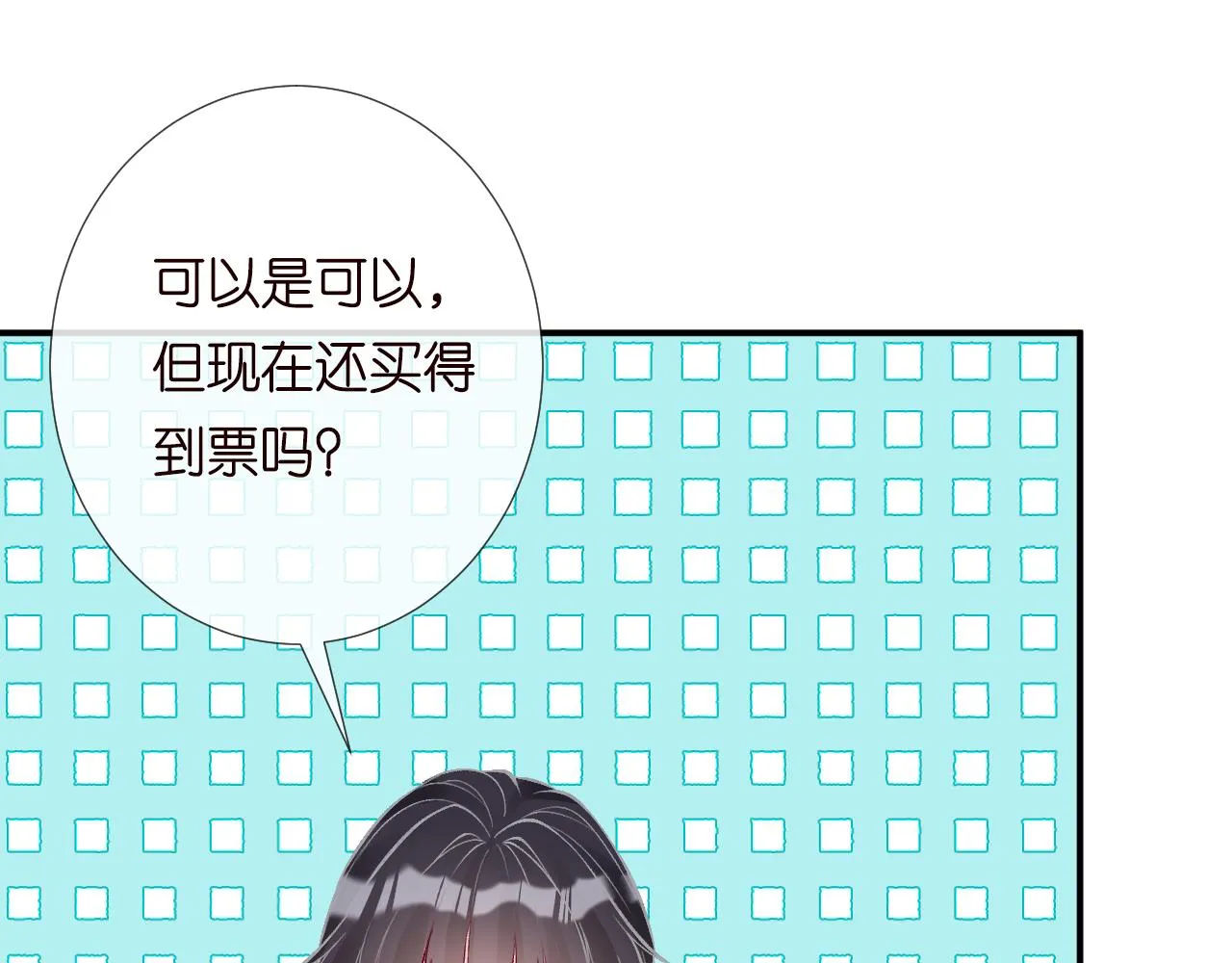 第139 回老家 第60页