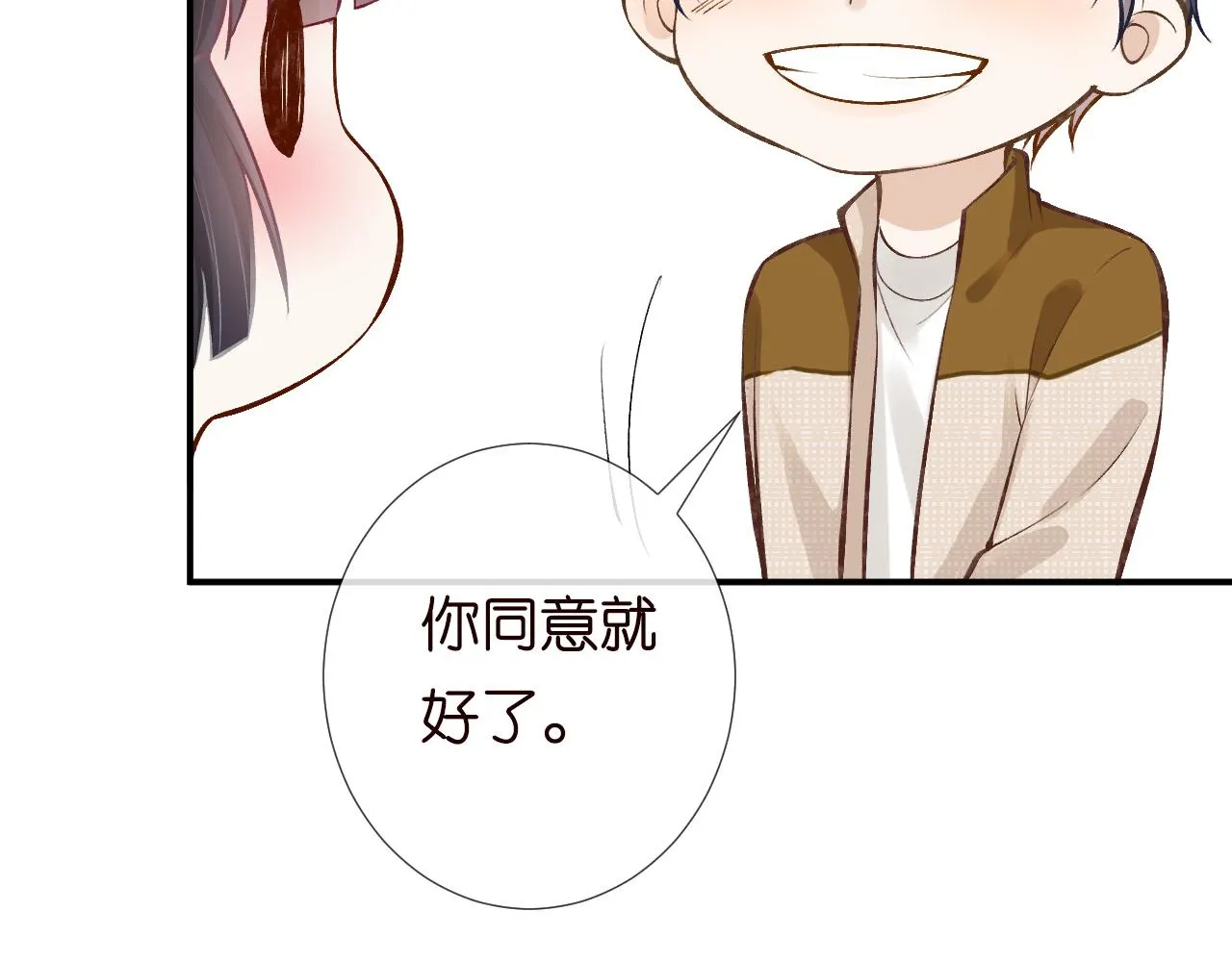 第139 回老家 第63页