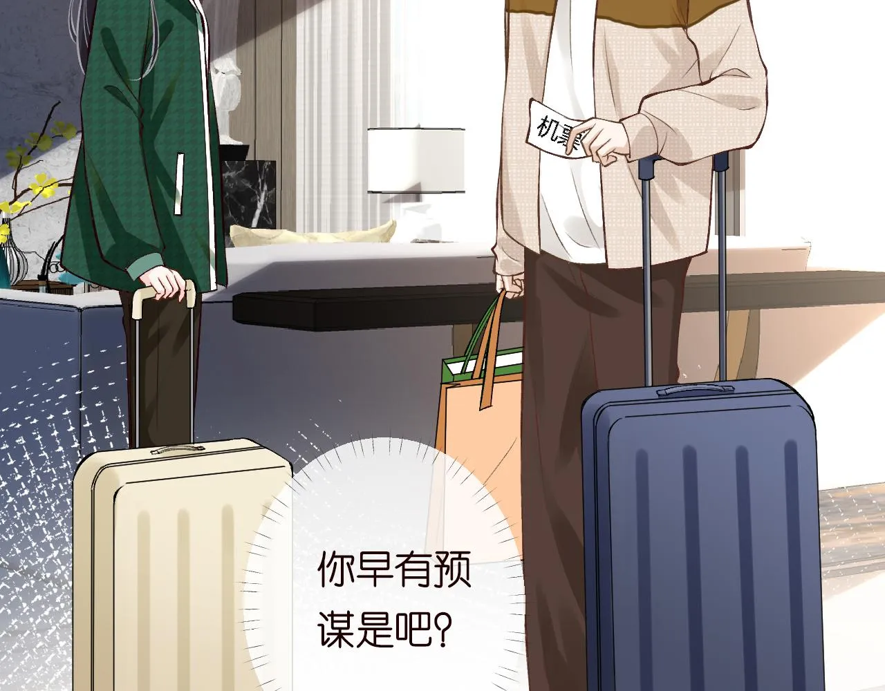 第139 回老家 第65页