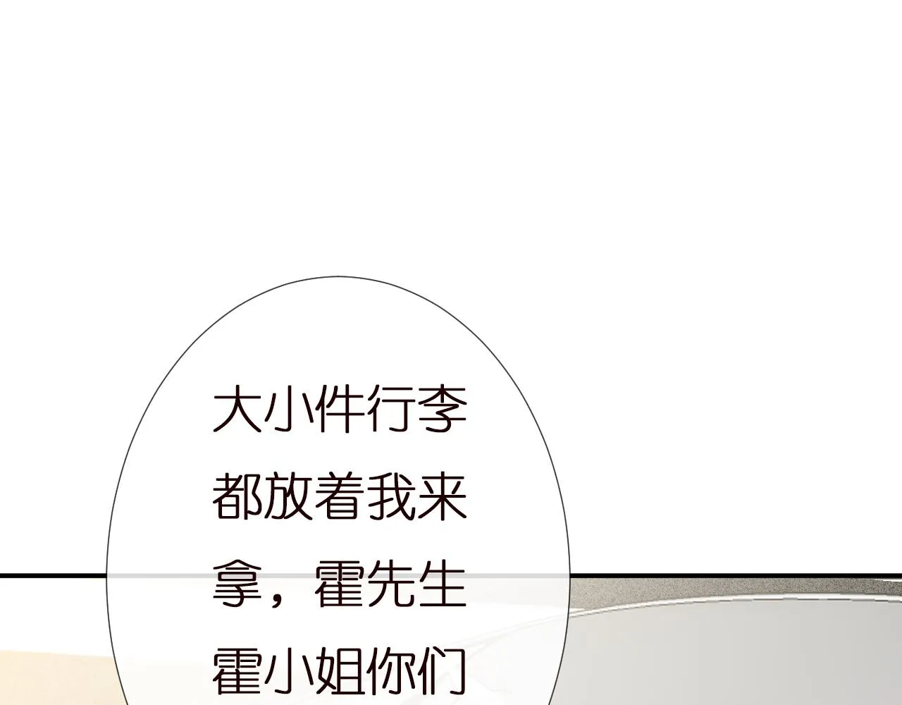 第139 回老家 第78页