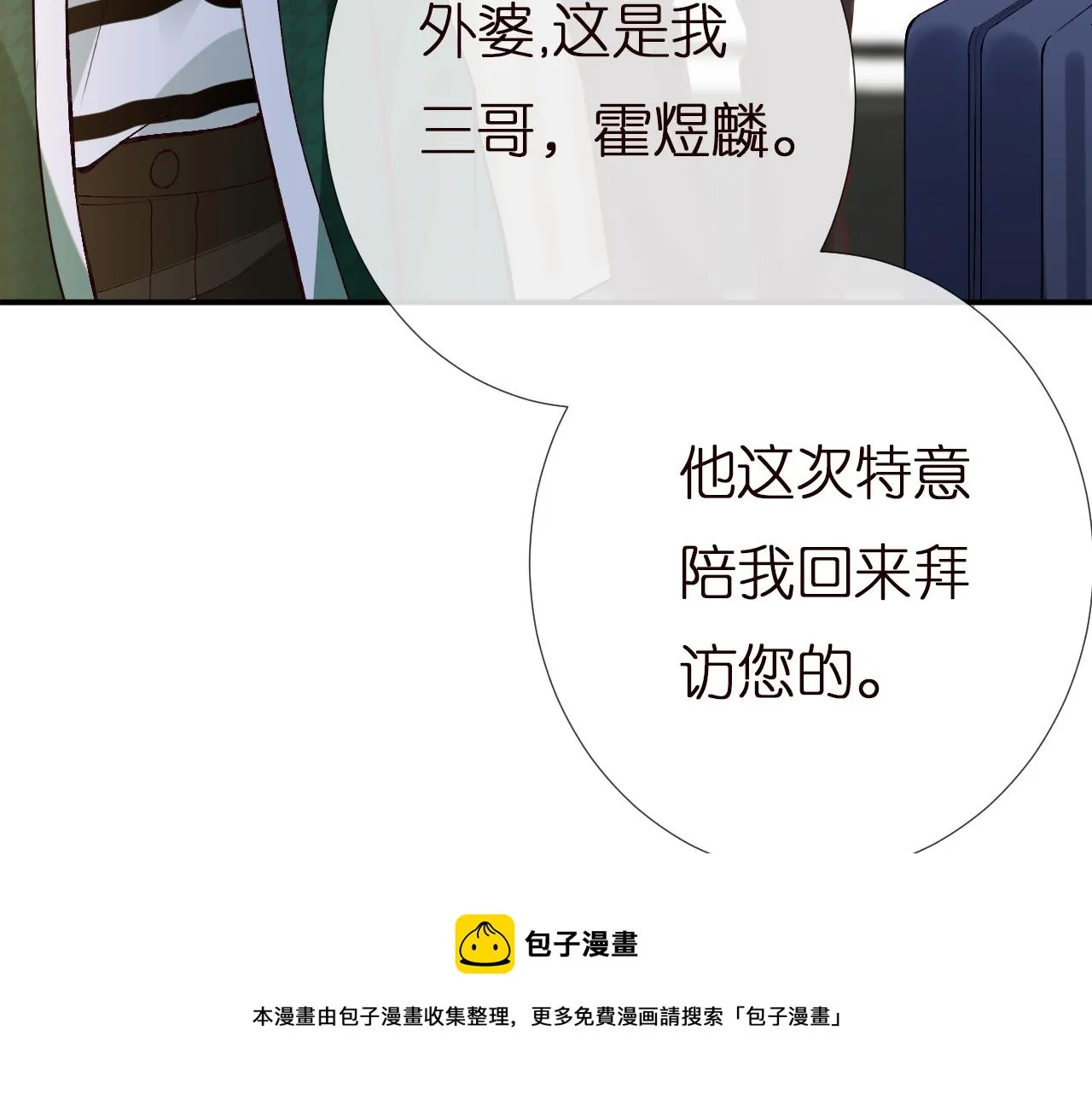 第139 回老家 第99页