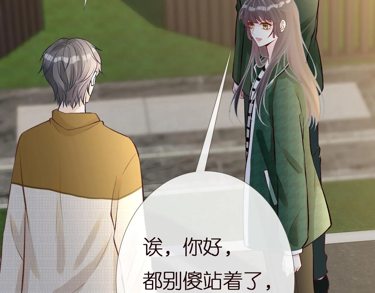 第139 回老家 第101页