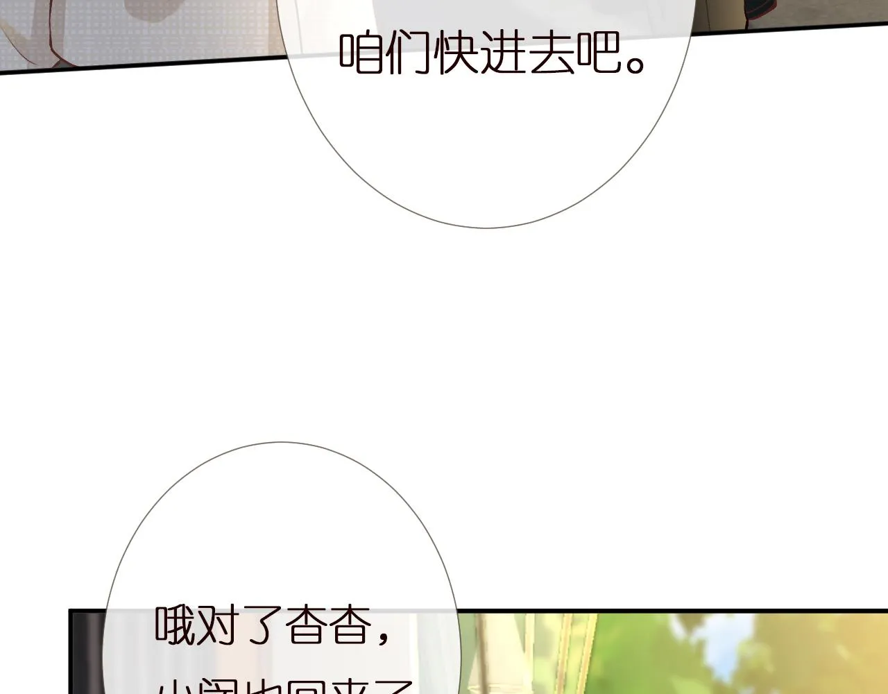 第139 回老家 第102页