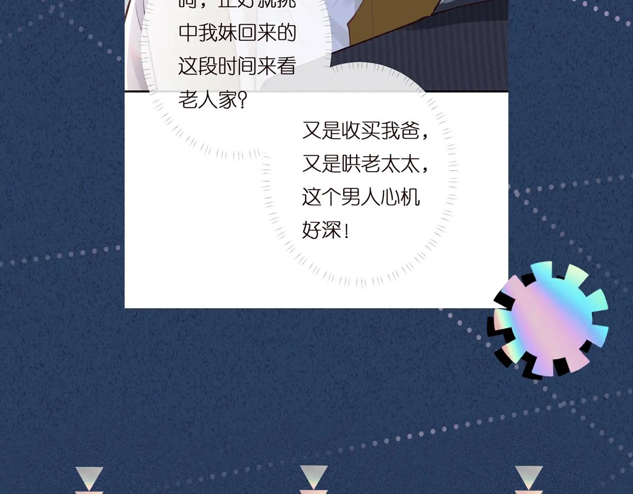 第139 回老家 第116页