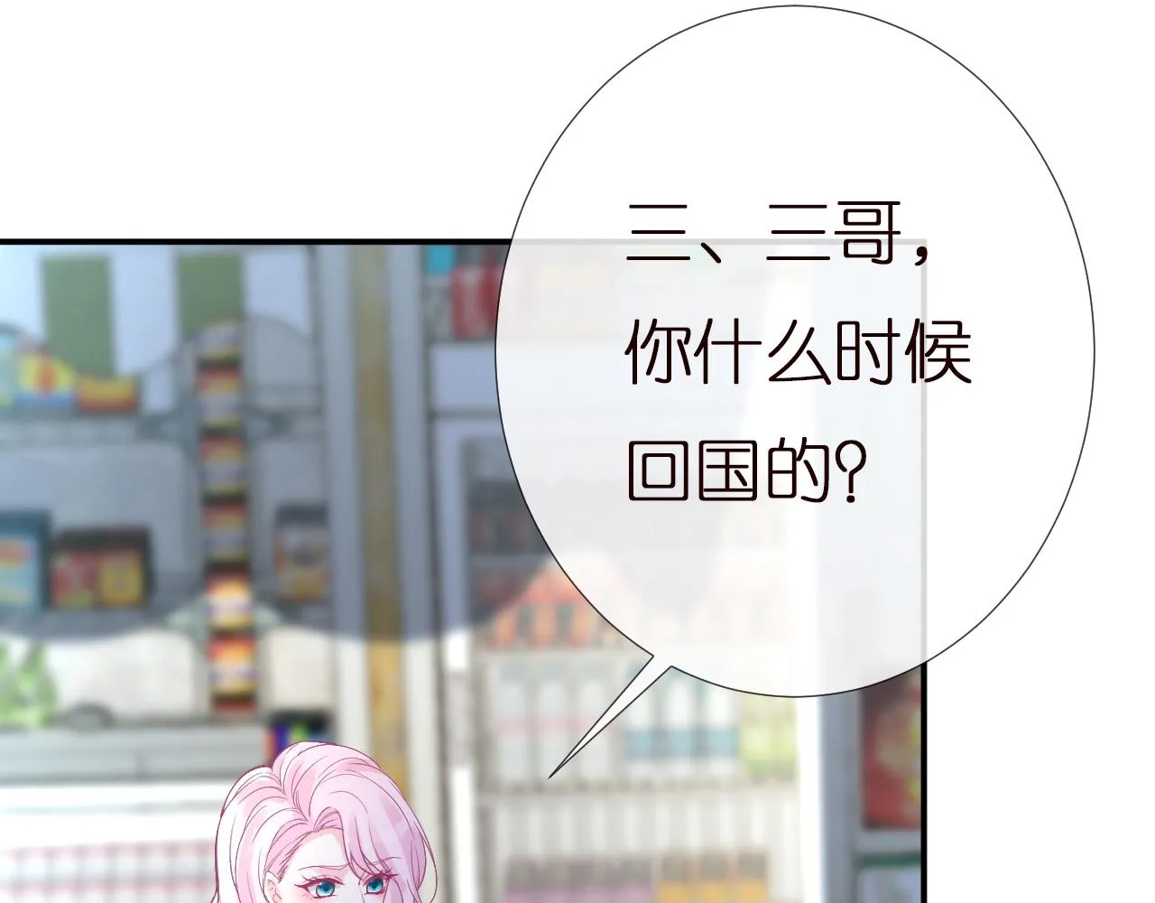 第141 不堪的相见 第5页