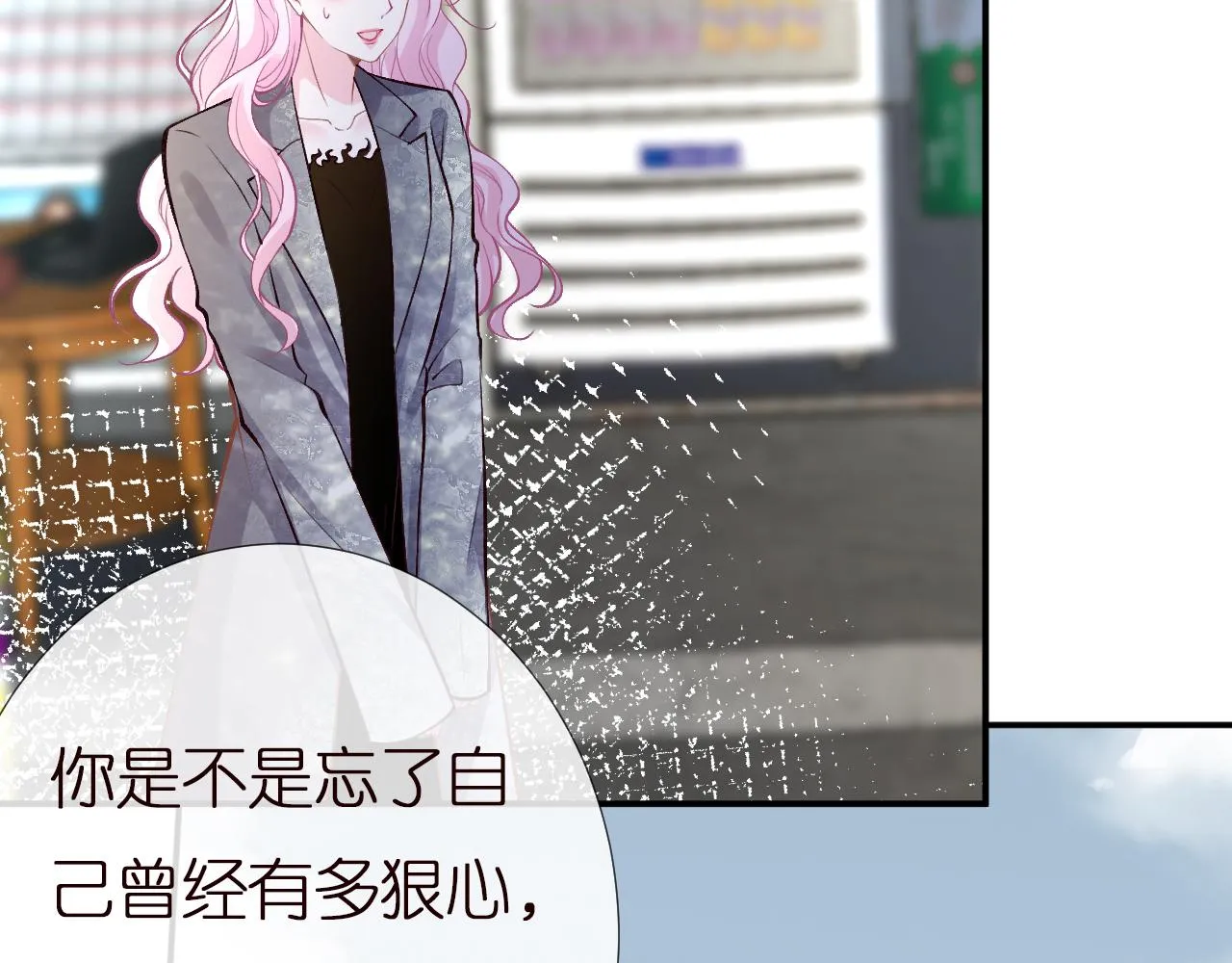 第141 不堪的相见 第6页
