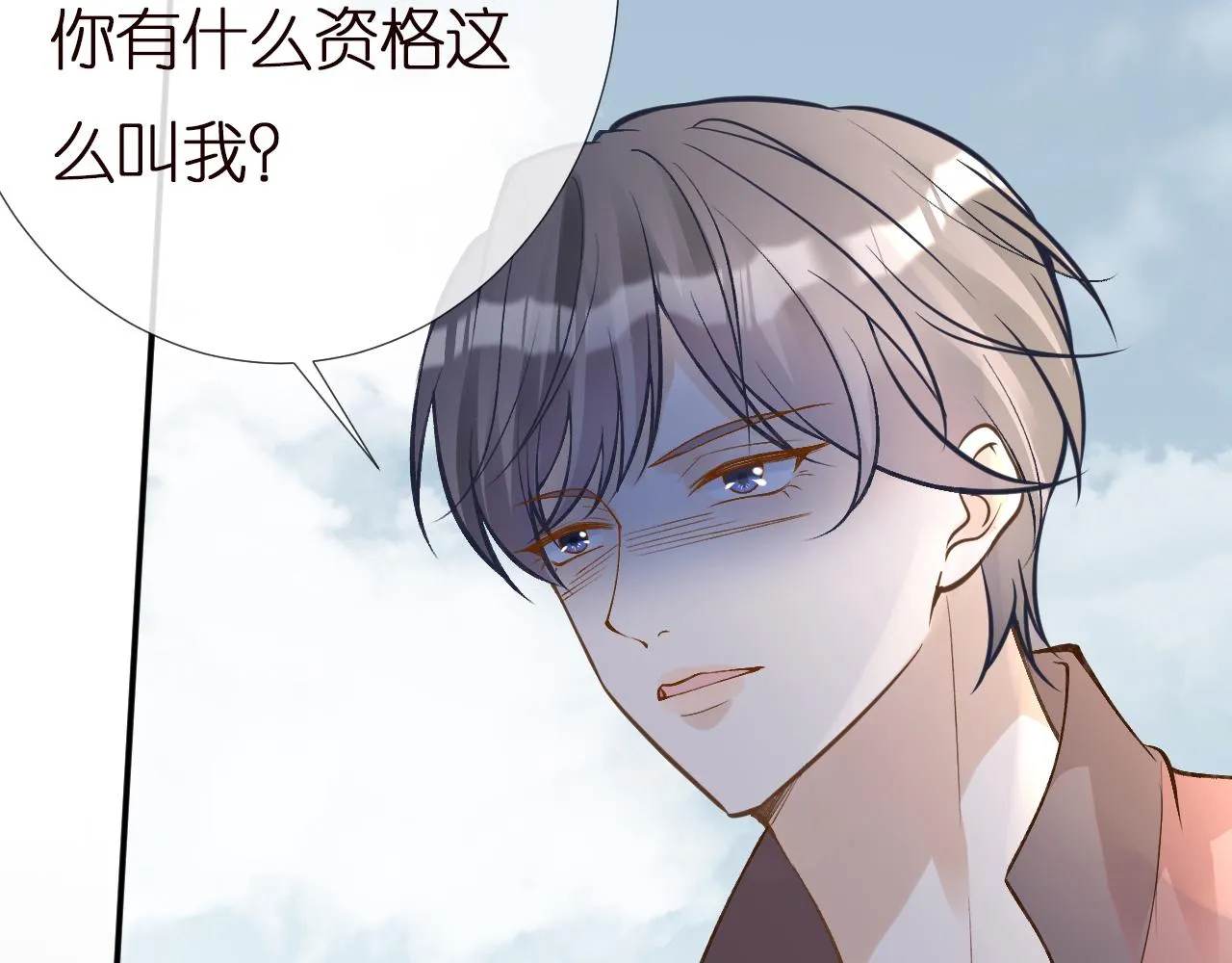 第141 不堪的相见 第7页