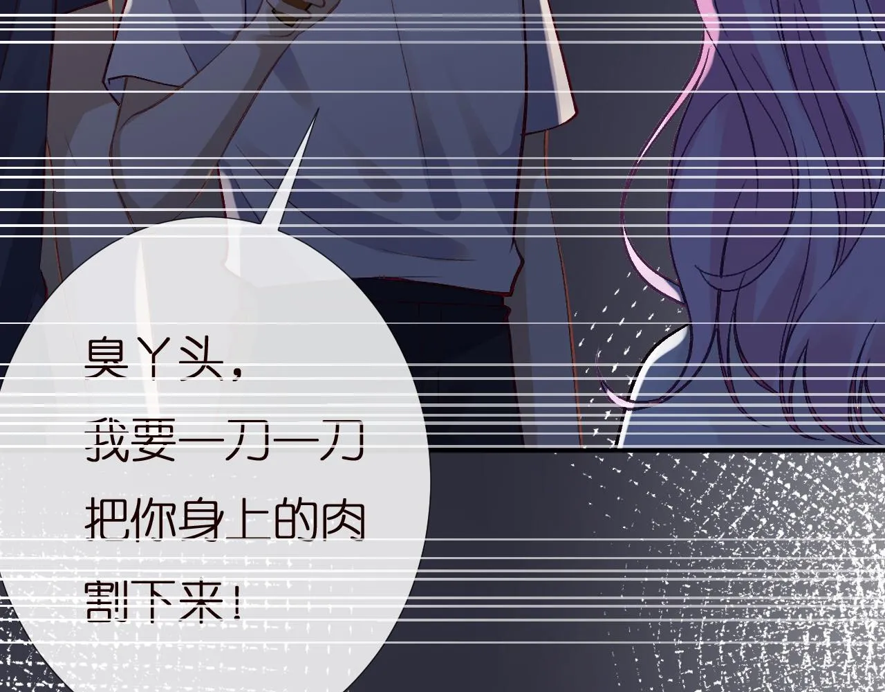 第141 不堪的相见 第11页