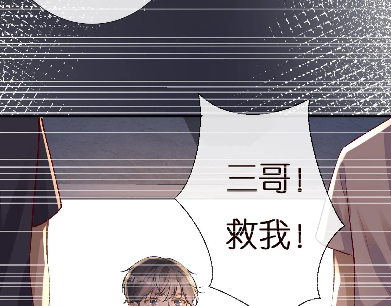 第141 不堪的相见 第12页