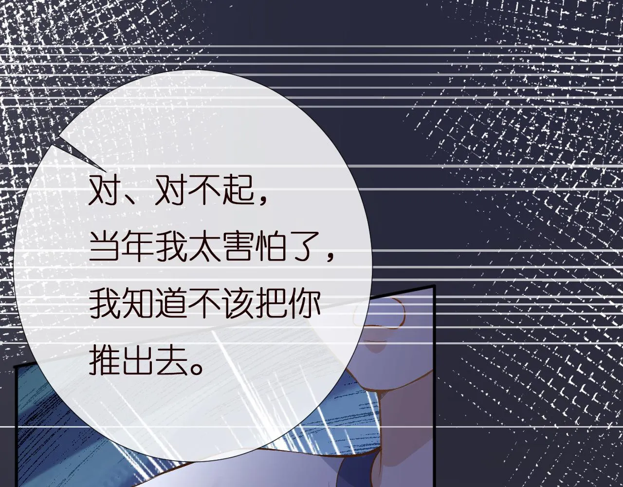 第141 不堪的相见 第15页