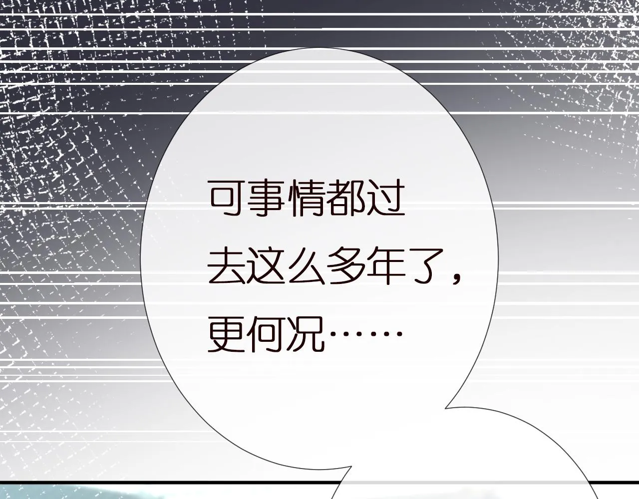 第141 不堪的相见 第19页