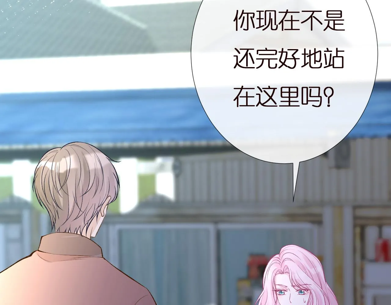 第141 不堪的相见 第20页