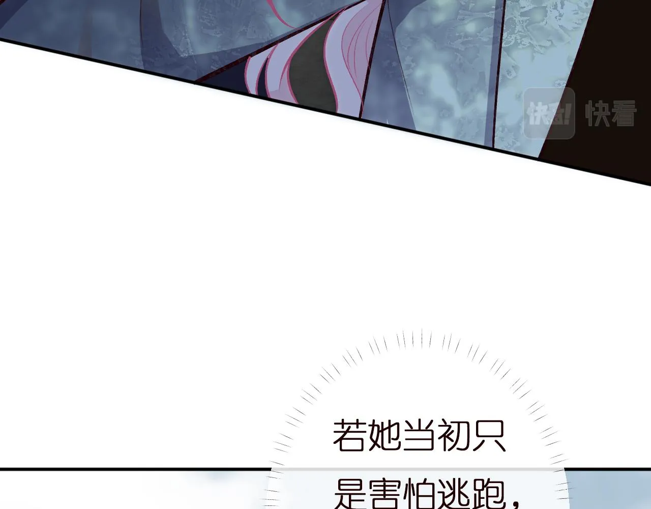 第141 不堪的相见 第28页