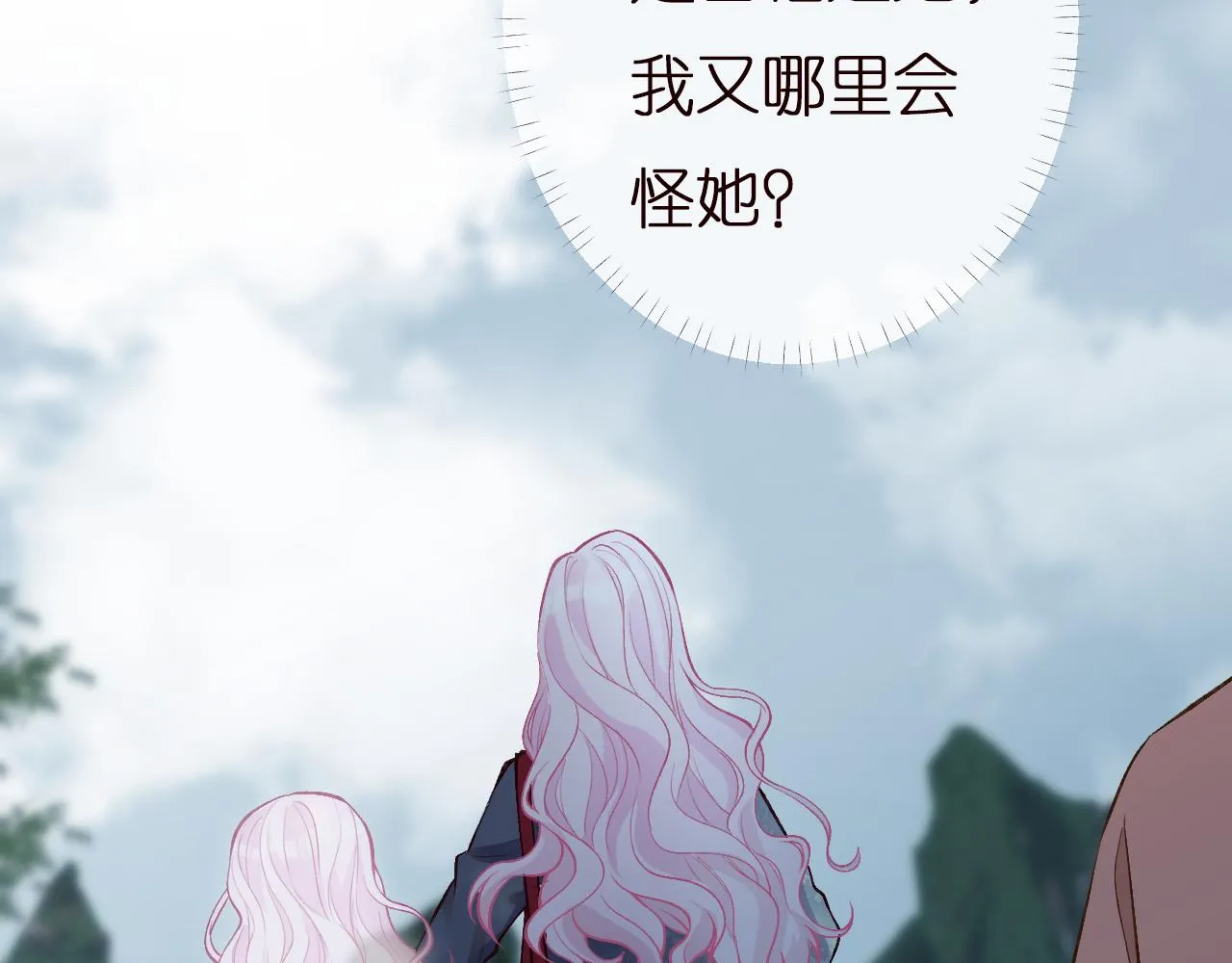 第141 不堪的相见 第29页
