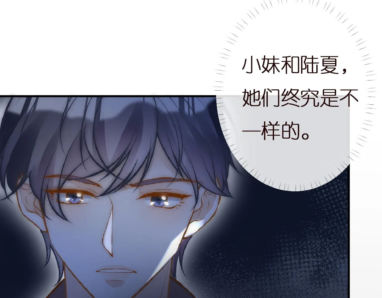 第141 不堪的相见 第41页