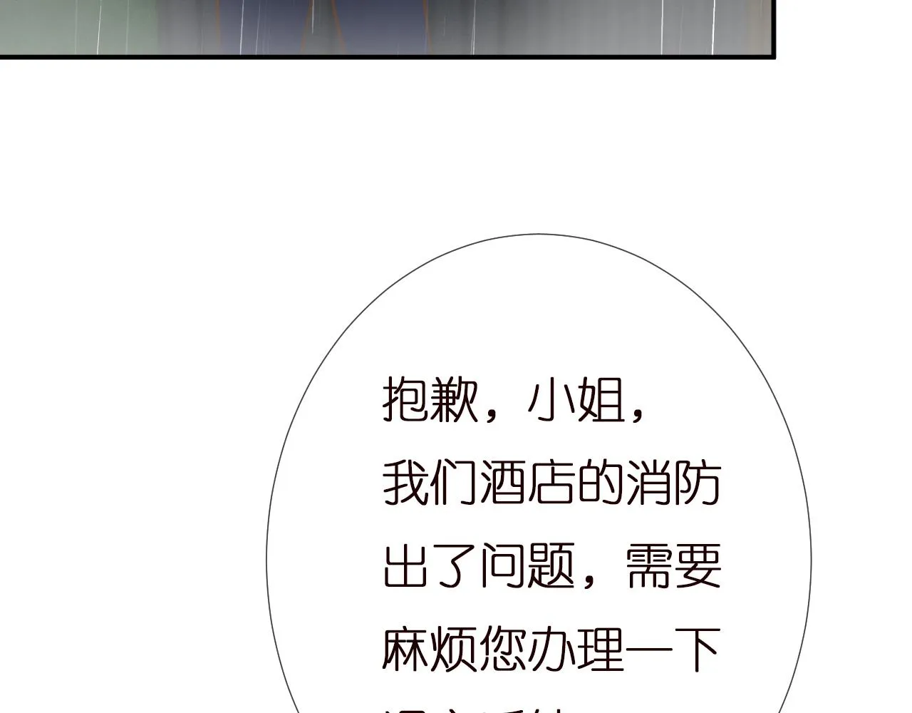 第141 不堪的相见 第49页