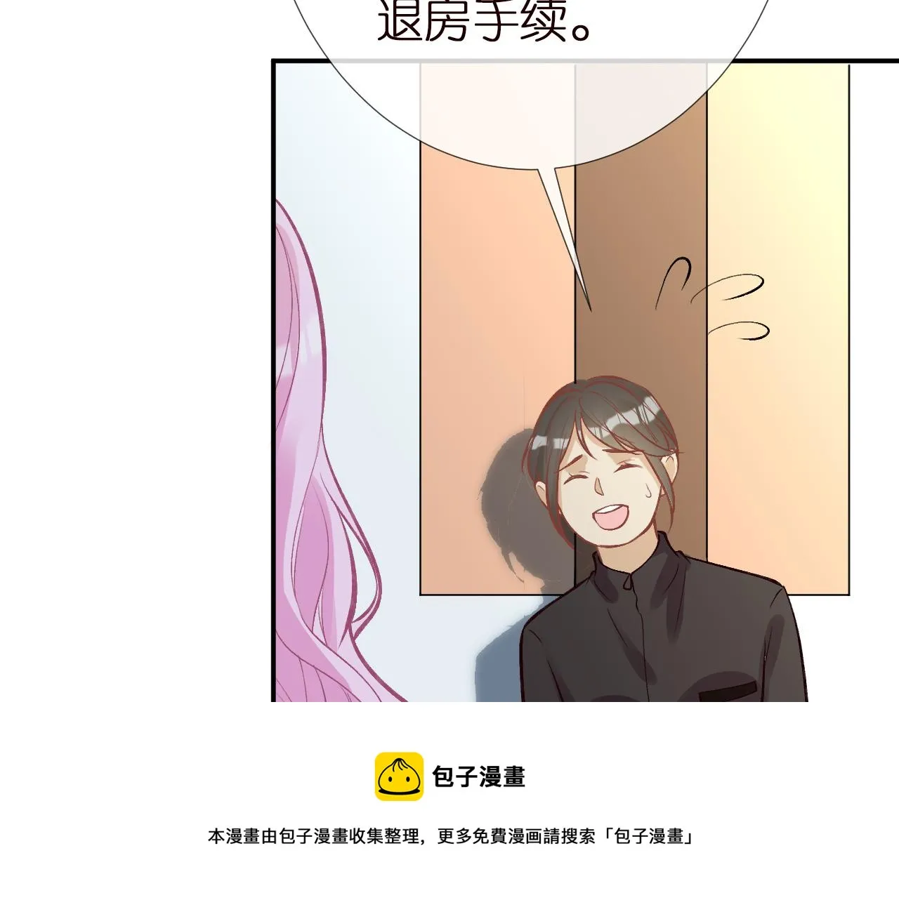 第141 不堪的相见 第50页