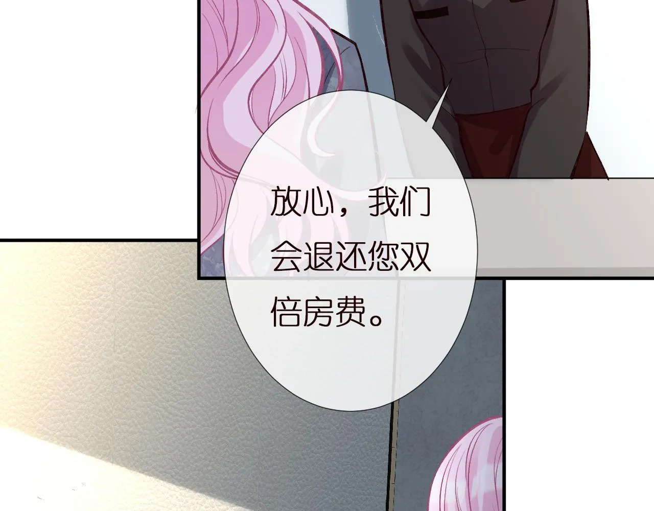 第141 不堪的相见 第51页