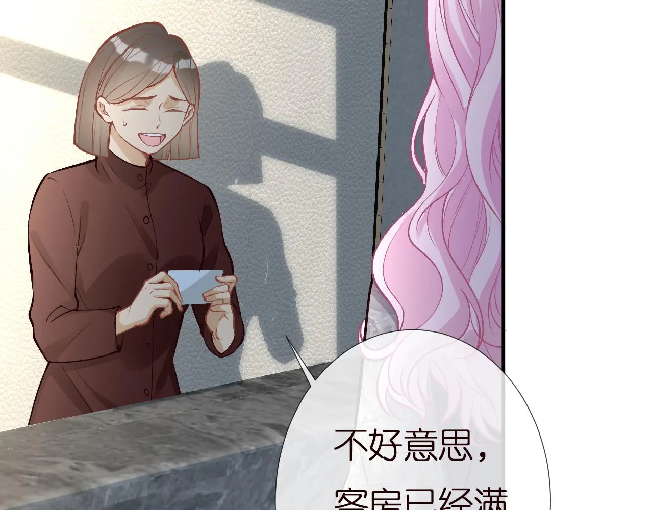 第141 不堪的相见 第52页
