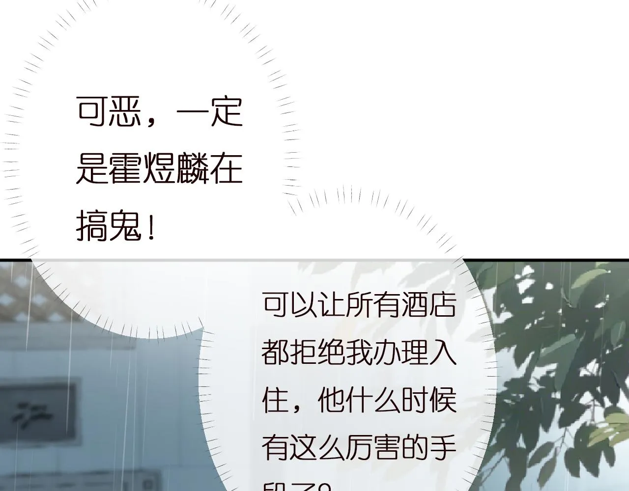 第141 不堪的相见 第57页