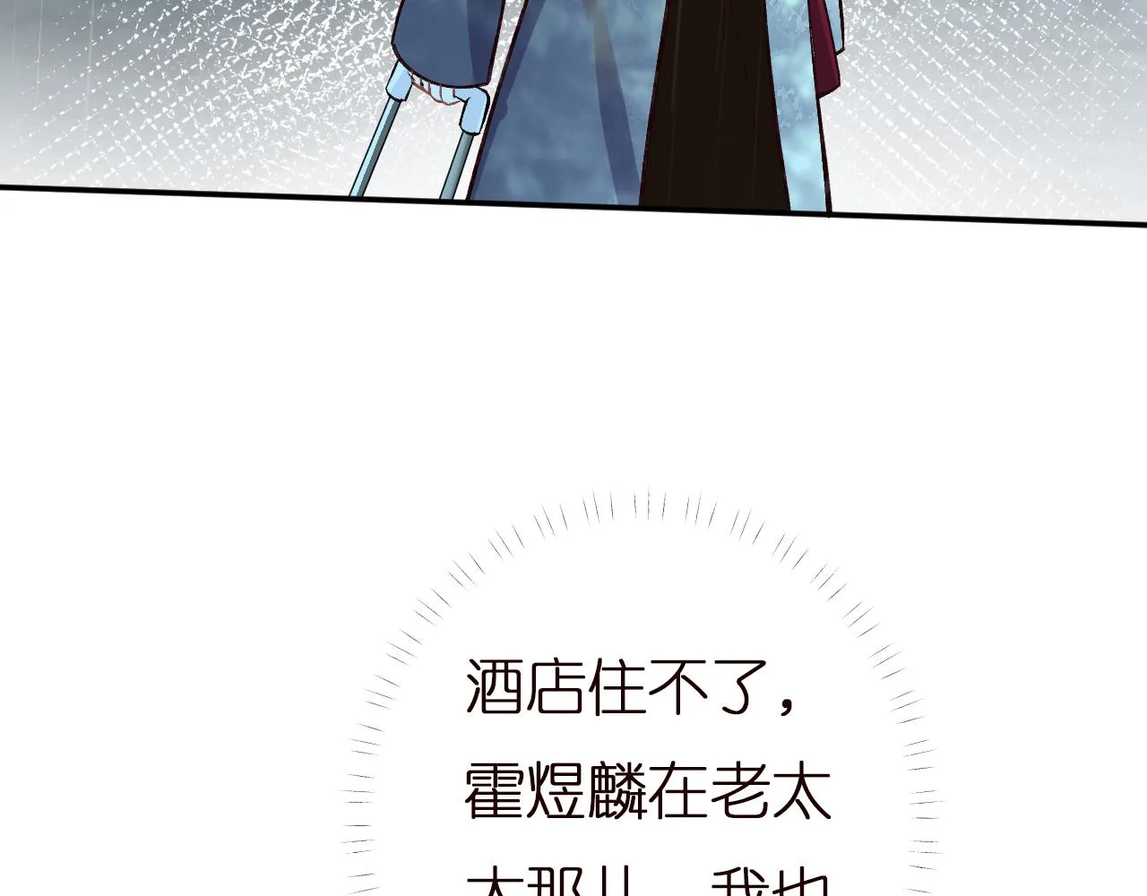 第141 不堪的相见 第59页