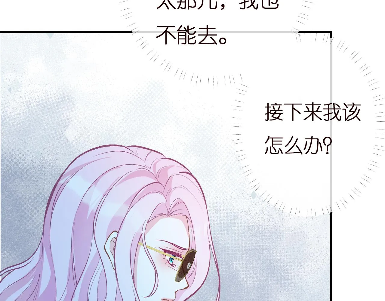 第141 不堪的相见 第60页