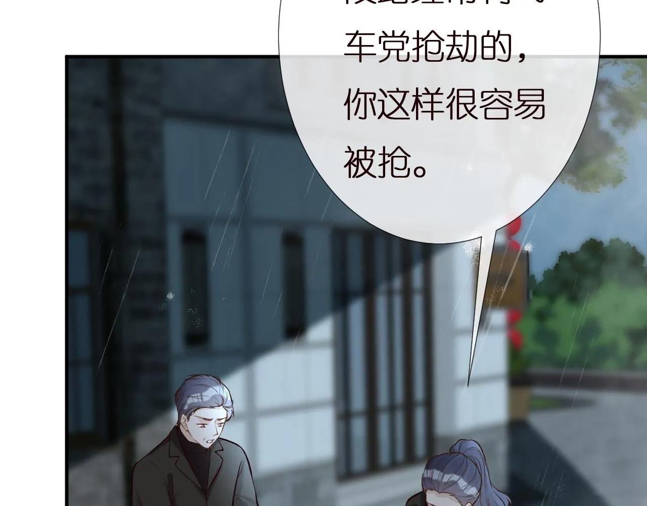 第141 不堪的相见 第73页