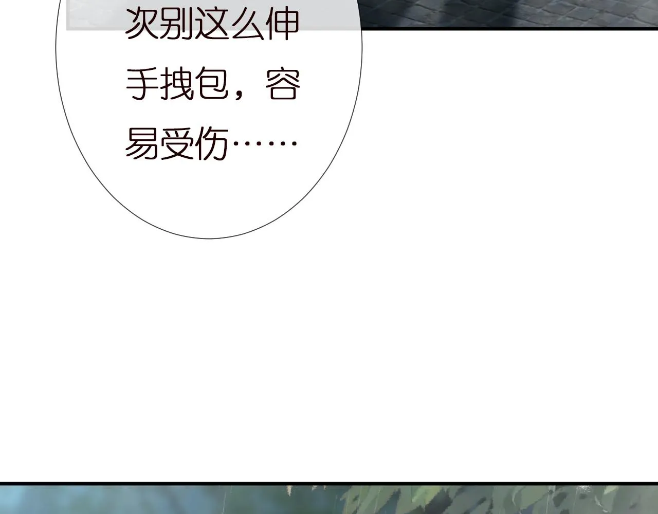 第141 不堪的相见 第75页